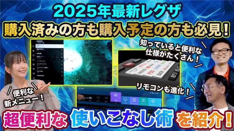 レグザ〈REGZA〉トップページ｜REGZA<レグザ>